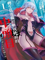 侍者手记 男仆漫画改编