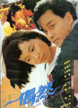 楼梯间的礼节 男仆电影完整版