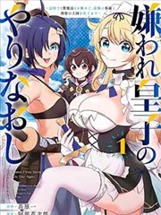 黑手套的礼仪 男仆漫画改编